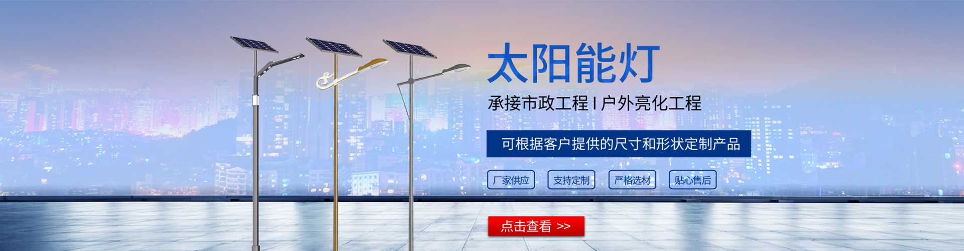 崇阳县太阳能路灯哪家好